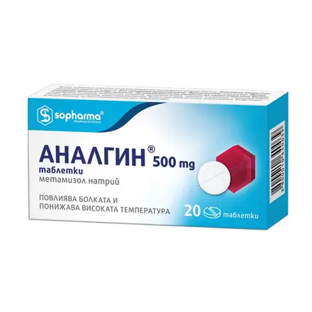 Аналгин, при болка и висока температура, 500 mg, 20 таблетки