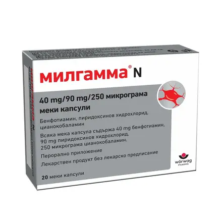 Милгамма N, Milgamma N, 20 капсули за нервната система