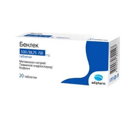 БЕНЛЕК таблетки 500 мг / 38.75 мг / 50 мг 20 броя / ADIPHARM BENLEK