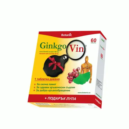 ГИНКО ВИН таблетки 150 мг. 60 броя / BOTANIC GINKGOVIN