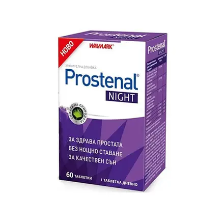 ПРОСТЕНАЛ НАЙТ таблетки 60 броя / WALMARK PROSTENAL NIGHT