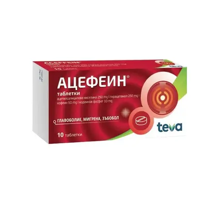 АЦЕФЕИН таблетки 10 броя / ACEFFEIN