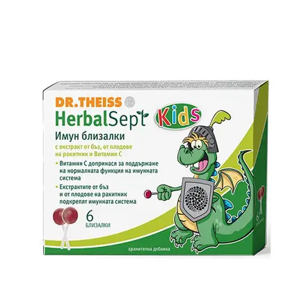 ХЕРБАЛСЕПТ ИМУН БЛИЗАЛКИ ЗА ДЕЦА 6 броя / NATUR PRODUCT HERBALSEPT IMUN KIDS LOLLIPOPS