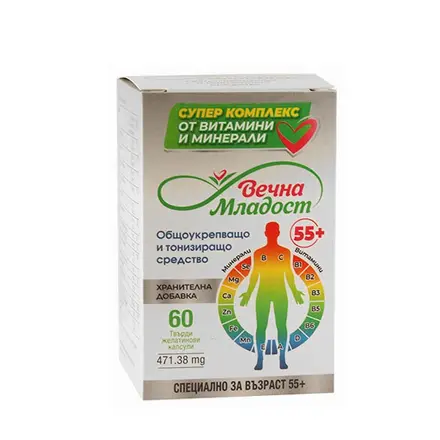ВЕЧНА МЛАДОСТ 55+ капсули 60 броя / ZONAPHARM VECHNA MLADOST
