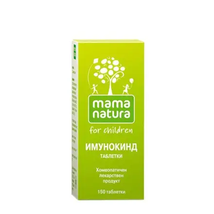 ИМУНОКИНД таблетки 150 броя / DHU-ARZNEIMITTEL IMMUNOKIND