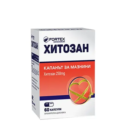 ХИТОЗАН ЗА ОТСЛАБВАНЕ капсули 250 мг. 60 броя / FORTEX HITOZAN