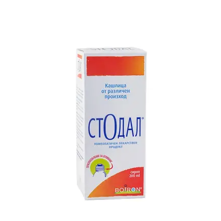 СТОДАЛ сироп 200 мл. / STODAL syrup