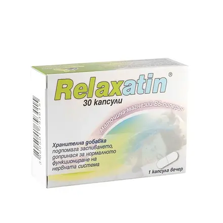 РЕЛАКСАТИН капсули 30 броя / RELAXATIN tablets
