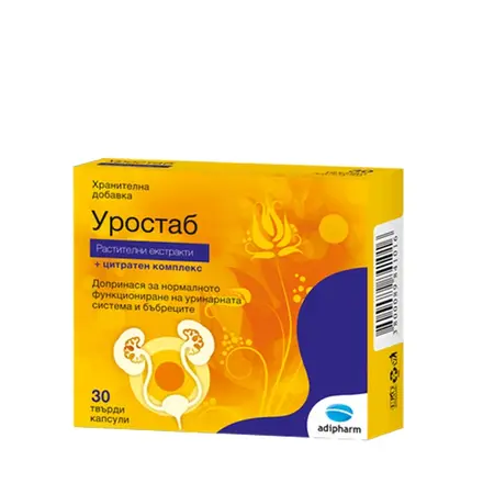 УРОСТAБ капсули 30 броя / ADIPHARM UROSTAB