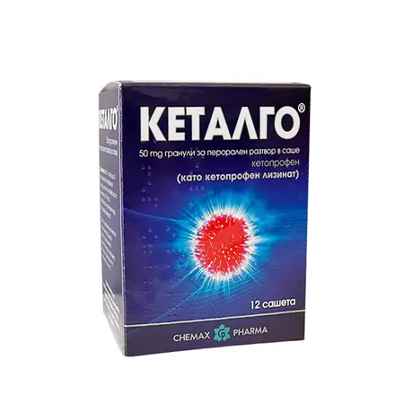 КЕТАЛГО гранули за перорален разтвор в саше 50 мг 12 броя / KETALGO