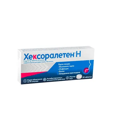 ХЕКСОРАЛЕТЕН Н таблетки за смучене 20 броя / HEXORALETTEN N tabl. 20