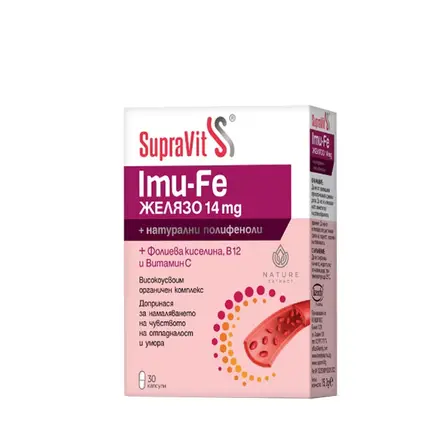 СУПРАВИТ ИМУ-Fe ЖЕЛЯЗО капсули 30 броя / KENDY PHARMA SUPRAVIT IMU-Fe