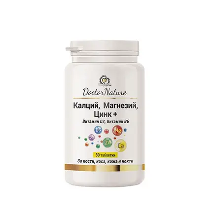 КАЛЦИЙ МАГНЕЗИЙ ЦИНК + таблетки 30 броя / DOCTOR NATURE CALCIUM MAGNESIUM ZINC +