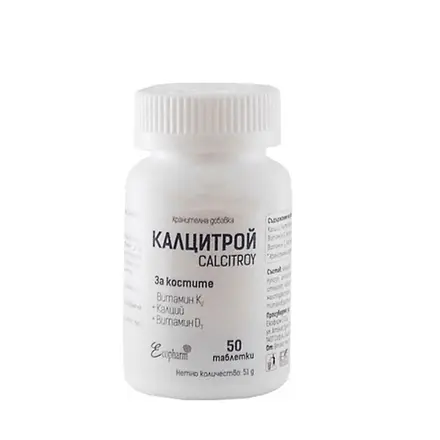 КАЛЦИТРОЙ таблетки 50 броя / ECOPHARM GROUP CALCITROY