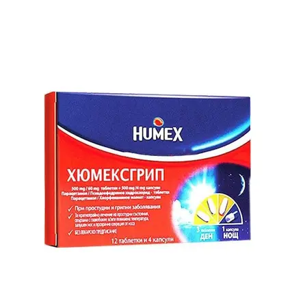 ХЮМЕКСГРИП 12 броя таблетки + 4 броя капсули / URGO HUMEXGRIP
