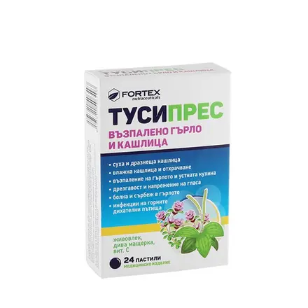 ТУСИПРЕС ВЪЗПАЛЕНО ГЪРЛО И КАШЛИЦА пастили 24 броя / FORTEX TUSIPRES THROAT AND COUGH