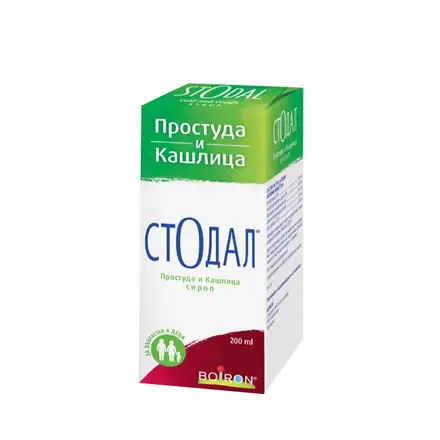 СТОДАЛ ПРОСТУДА И КАШЛИЦА сироп 200 мл / BOIRON SPEC STODAL COLD AND COUGH