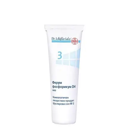 ШУСЛЕРОВА СОЛ НОМЕР 3 ФЕРУМ ФОСФОРИКУМ D4 унгвент 50 гр. / DHU-ARZNEIMITTEL DR. SHUESSLER SALTS NUMBER 3 FERRUM PHOSPHORICUM D4