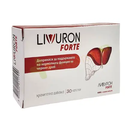 ЛИВУРОН ФОРТЕ капсули 30 броя / NATURPHARMA LIVURON FORTE
