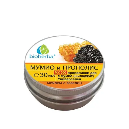 БИОХЕРБА УНИВЕРСАЛЕН МЕХЛЕМ МУМИО + ПРОПОЛИС 30 мл. / BIOHERBA PROPOLIS & SHILAJIT OINTHMENT