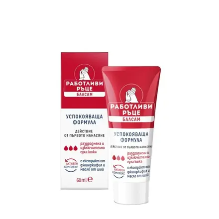 ЛАВЕНА РАБОТЛИВИ РЪЦЕ УСПОКОЯВАЩ БАЛСАМ 60 мл. / LAVENA WORKING HANDS SOOTHING BALM