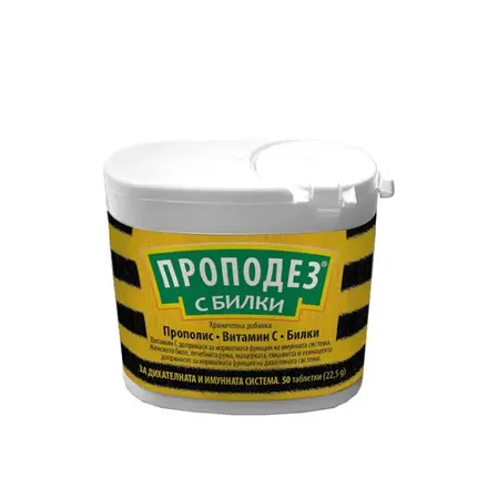 ПРОПОДЕЗ С БИЛКИ таблетки 50 броя / PROPODEZ WITH HERBS