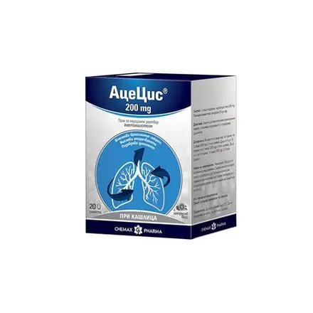 АЦЕЦИС саше 200 мг. 20 броя / ACECYS ACUTE sachet 200 mg. x 20