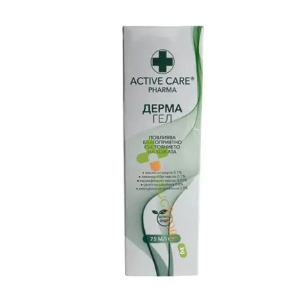 АКТИВ КЕЪР ДЕРМА ГЕЛ 75 мл / ACTIVE CARE DERMA GEL