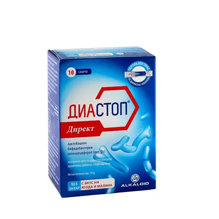ДИАСТОП ДИРЕКТ саше 10 броя / ALKALOID DIASTOP DIRECT sachet