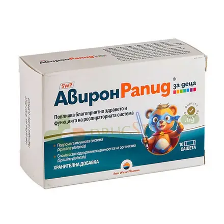 АВИРОН РАПИД КИДС саше 10 броя / NEOPHARM AVIRON RAPID FOR KIDS