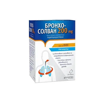 БРОНХОСОЛВАН саше 200 мг. 20 броя / BRONHOSOLVAN POWDER FOR ORAL SOLUTION IN sachet 200 mg. 20