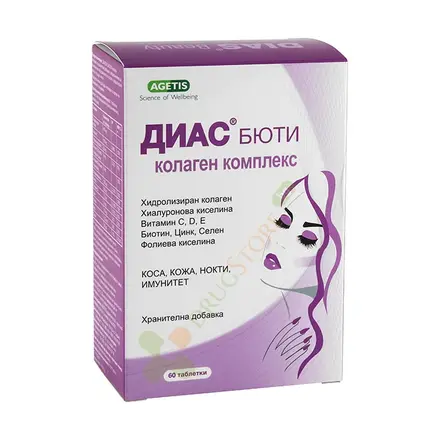 ДИАС БЮТИ КОЛАГЕН КОМПЛЕКС таблетки 60 броя / MEDOCHEMIE DIAS BEAUTY COLLAGEN COMPLEX