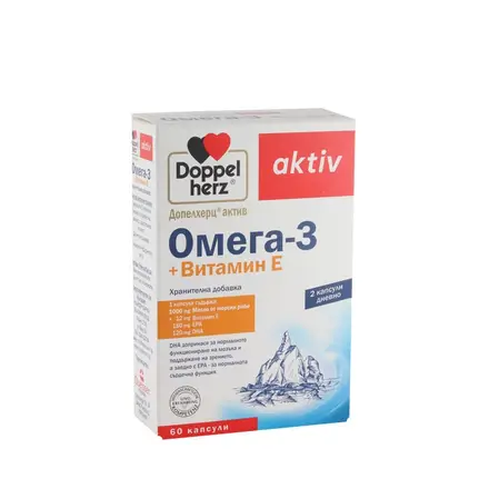 ДОПЕЛХЕРЦ АКТИВ ОМЕГА 3 + ВИТАМИН E капсули 60 броя / DOPPEL HERZ AKTIV OMEGA-3 + VITAMIN E