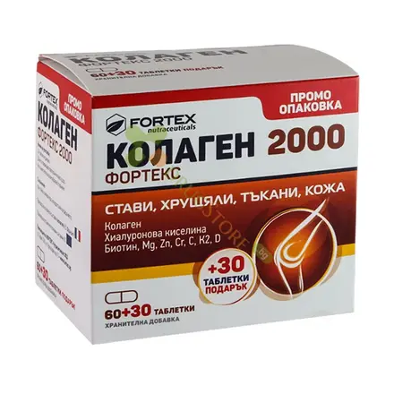 КОЛАГЕН ФОРТЕКС 2000 таблетки 60 + 30 броя / COLLAGEN FORTEX 2000 tablets 60