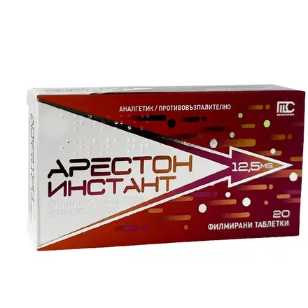 АРЕСТОН ИНСТАНТ таблетки 12,5 мг 20 броя / ARESTON INSTANT