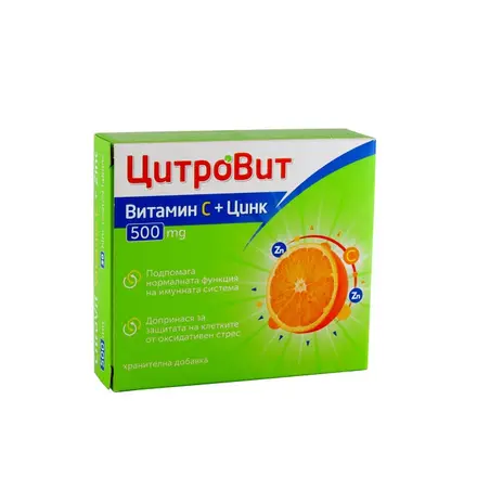 ЦИТРОВИТ ВИТАМИН С + ЦИНК таблетки 20 броя / CITROVIT VITAMIN C + ZINC tablets 20