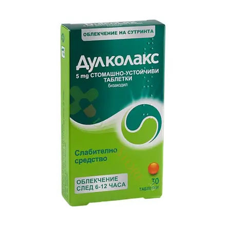 ДУЛКОЛАКС таблетки 5 мг 30 броя / OPELLA HEALTHCARE GROUP DULCOLAX