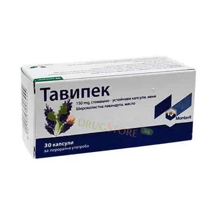 ТАВИПЕК капсули 150 мг 30 броя / TAVIPEC capsules 150 mg x 30