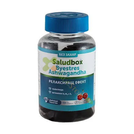БАЙСТРЕС С АШВАГАНДА дъвчащи таблетки 60 броя / SALUDBOX BYESTRES WITH ASHWAGANDHA