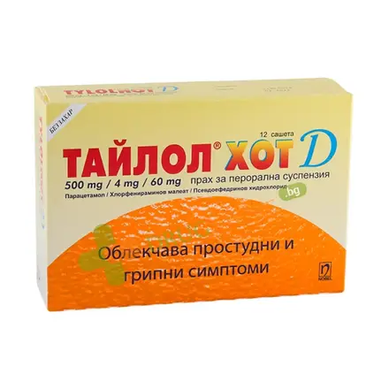 ТАЙЛОЛ ХОТ Д ЗА ДИАБЕТИЦИ саше 12 броя / TYLOL HOT D adult sashe 12