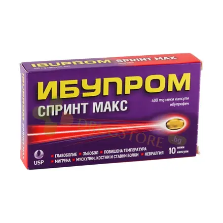 ИБУПРОМ СПРИНТ МАКС капсули 400 мг 10 броя / US PHARMACIA IBUPROM SPRINT MAX