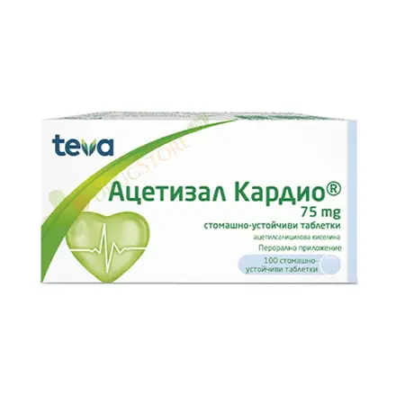 АЦЕТИЗАЛ КАРДИО таблетки 75 мг 100 броя / ACETYSAL CARDIO tablets 75 mg. x 100