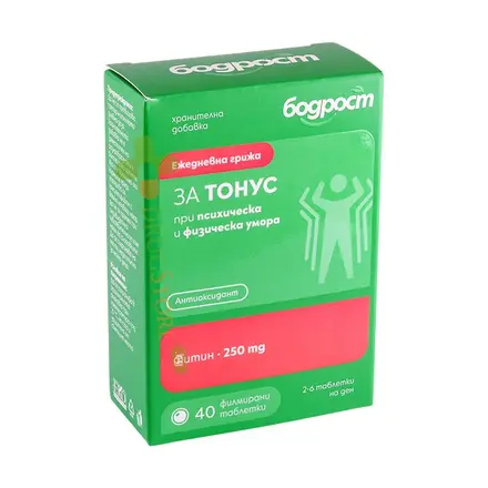 БОДРОСТ ФИТИН ЗА ТОНУС таблетки 40 броя / SOPHARMA BODROST FITIN FOR TONES