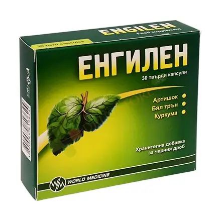 ЕНГИЛЕН капсули 30 броя / ENGILEN