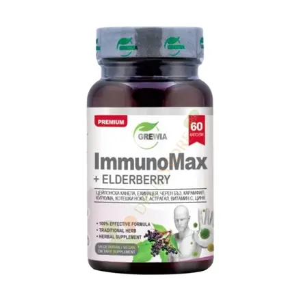 ГРЕВИЯ ИМУНО МАКС + ЧЕРЕН БЪЗ капсули 60 броя / GREWIA IMMUNO MAX + ELDERBERRY