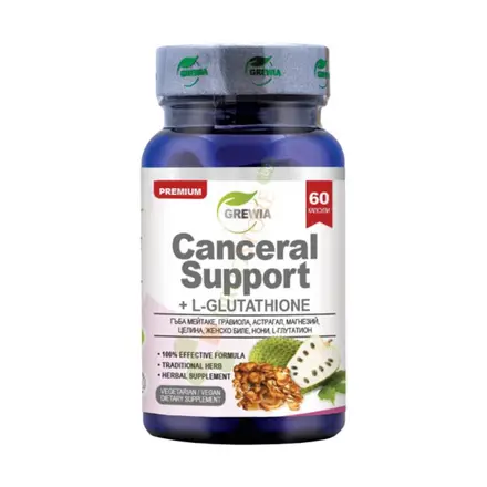 ГРЕВИЯ КЕНСЪРЪЛ СЪПОРТ + L-ГЛУТАТИОН капсули 60 броя / GREWIA CANCERAL SUPPORT + L-GLUTATHIONE