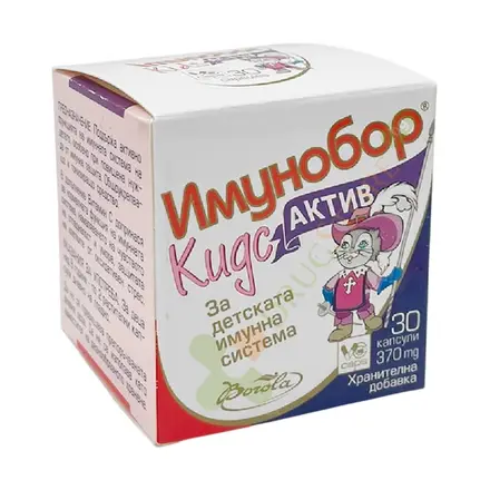 Borola Imunobor Kids Active Имунобор Кидс Актив за детската имунна система 370 мг х 30 V капсули