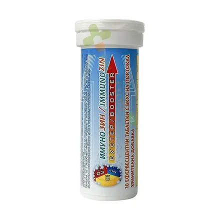 ИМУНОЗИН БУСТЕР ефервесцентни таблетки 10 броя / BIOSHIELD IMMUNOZIN BOOSTER