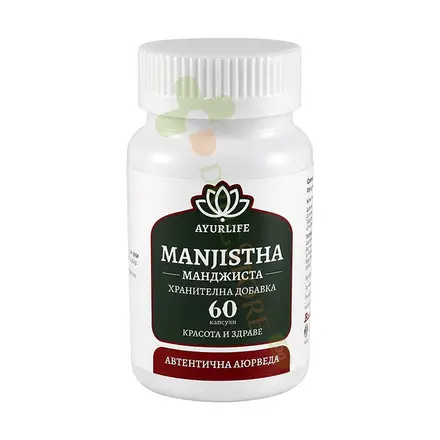 МАНДЖИСТА капсули 60 броя / AYURLIFE MANJISTHA
