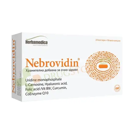 НЕБРОВИДИН капсули 20 броя / HERBAMEDICA NEBROVIDIN